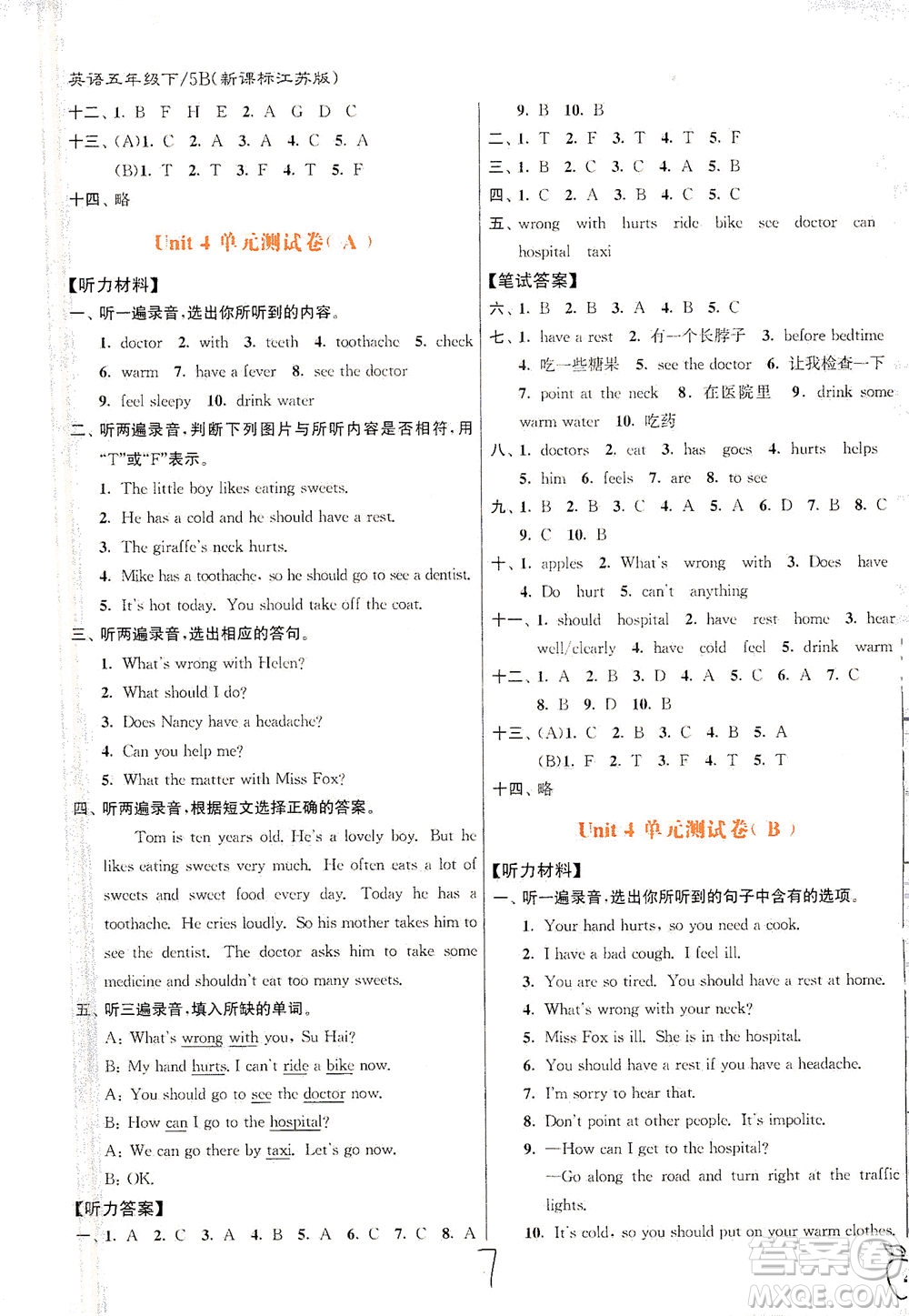 東南大學(xué)出版社2021江蘇密卷英語五年級(jí)下冊(cè)新課標(biāo)江蘇版答案