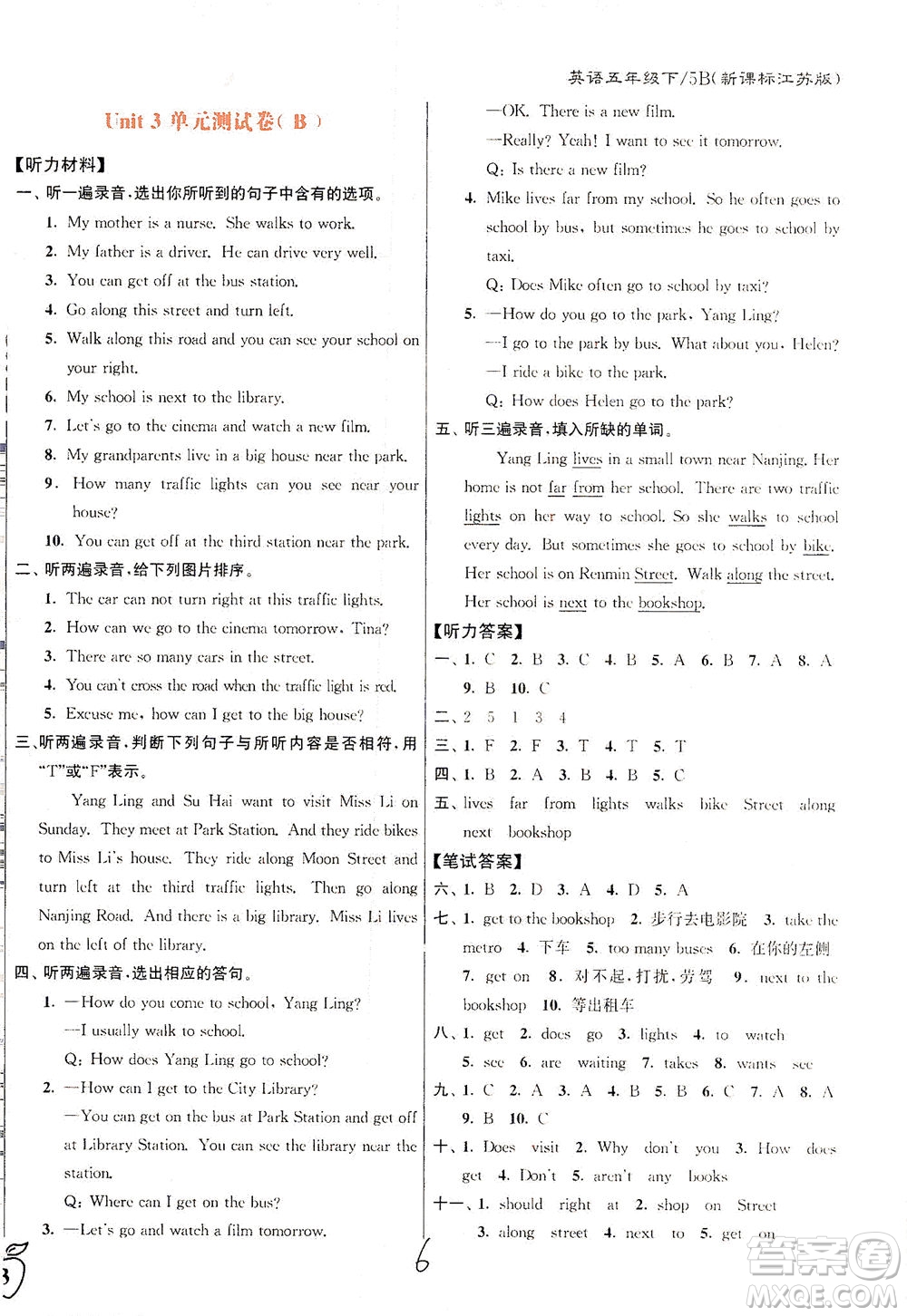 東南大學(xué)出版社2021江蘇密卷英語五年級(jí)下冊(cè)新課標(biāo)江蘇版答案