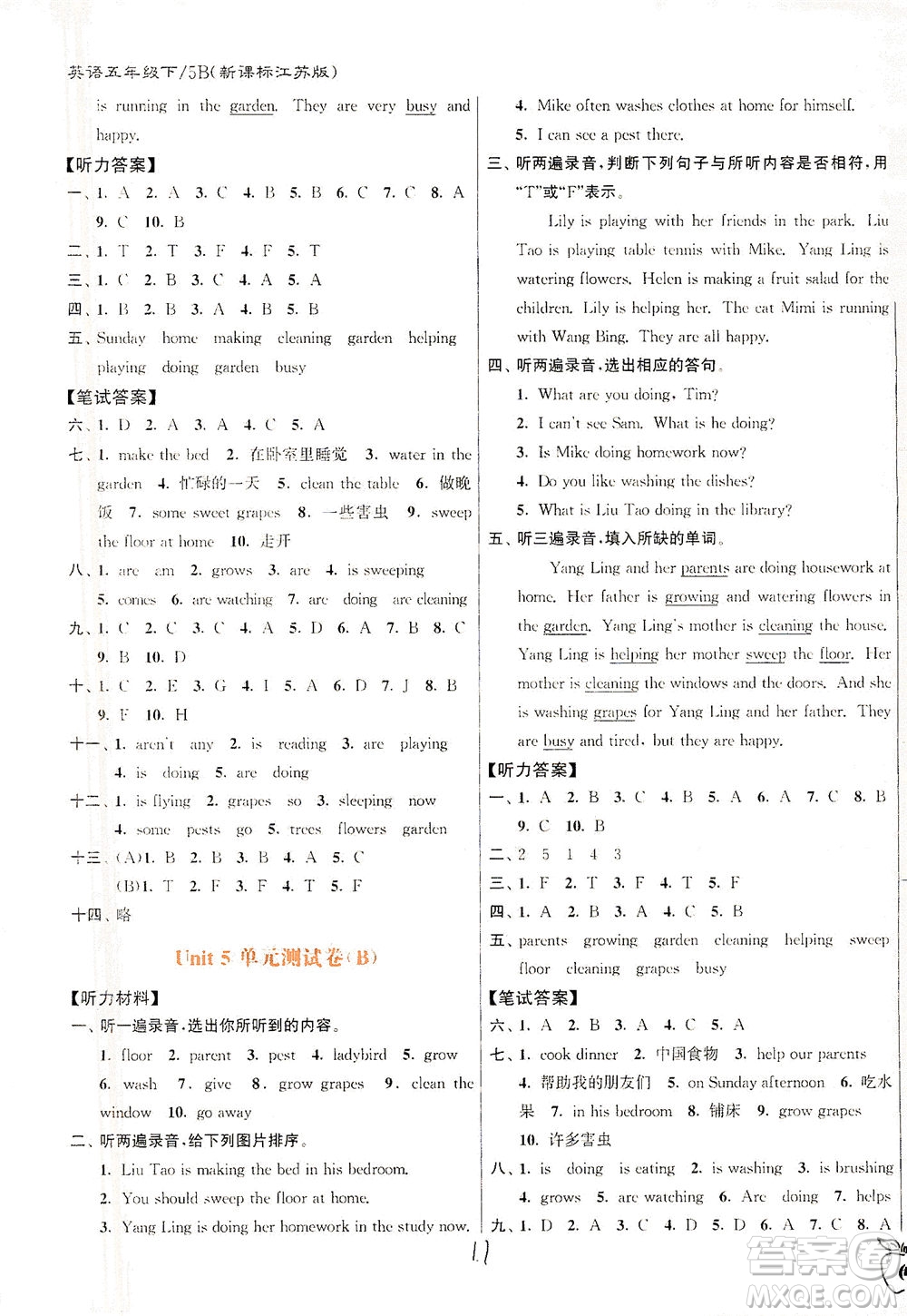 東南大學(xué)出版社2021江蘇密卷英語五年級(jí)下冊(cè)新課標(biāo)江蘇版答案