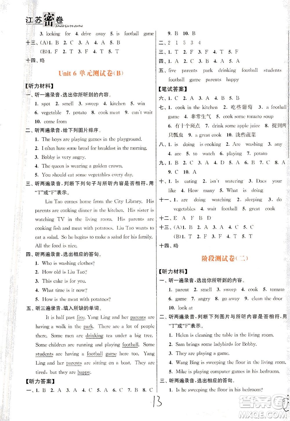 東南大學(xué)出版社2021江蘇密卷英語五年級(jí)下冊(cè)新課標(biāo)江蘇版答案