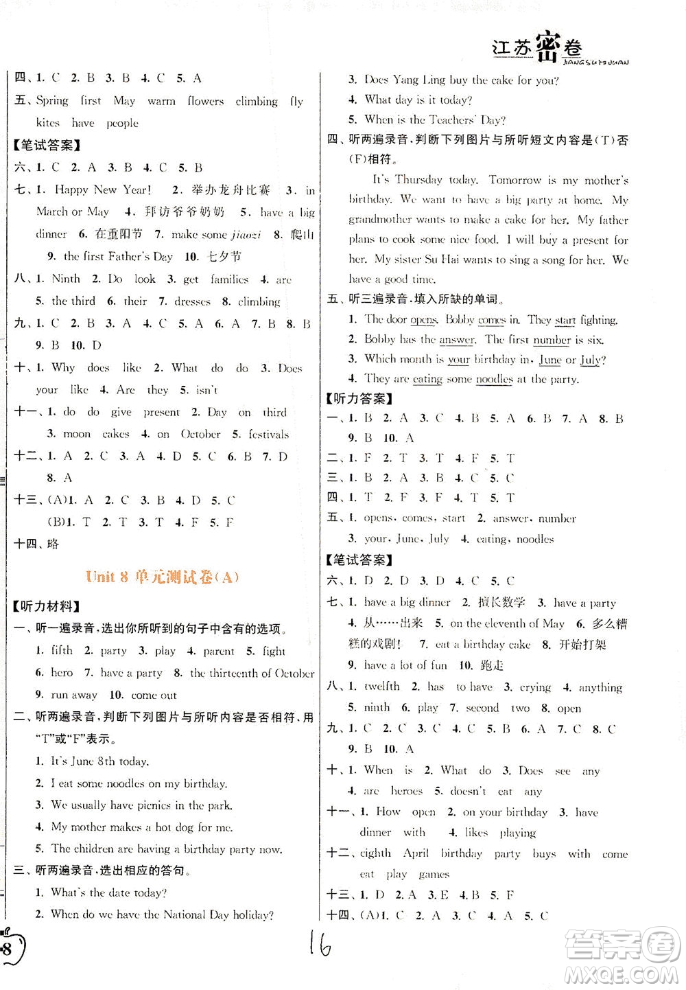 東南大學(xué)出版社2021江蘇密卷英語五年級(jí)下冊(cè)新課標(biāo)江蘇版答案