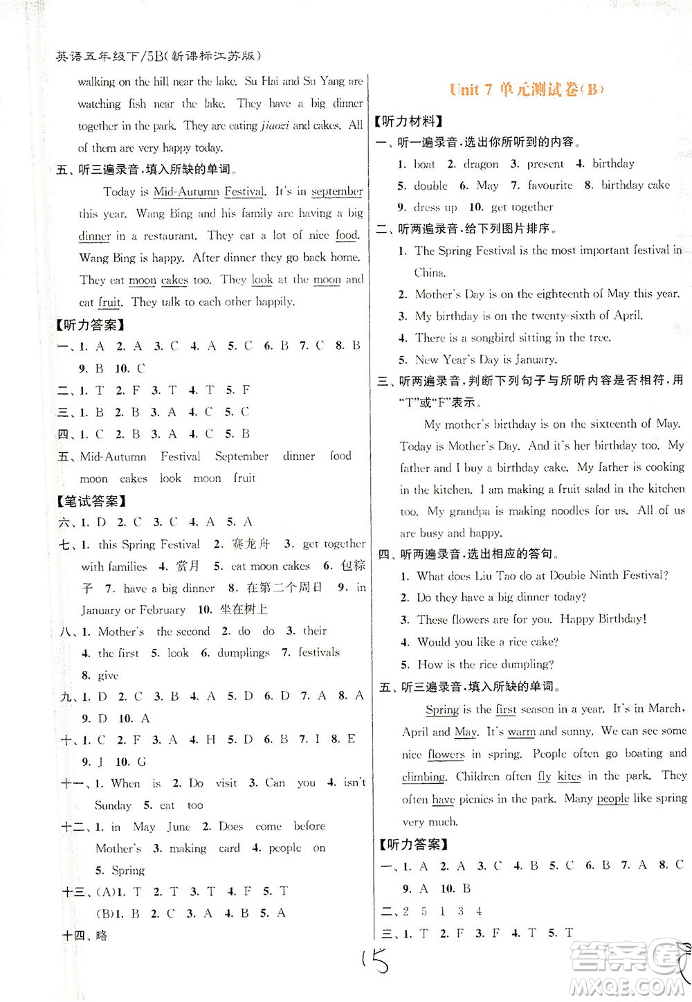 東南大學(xué)出版社2021江蘇密卷英語五年級(jí)下冊(cè)新課標(biāo)江蘇版答案