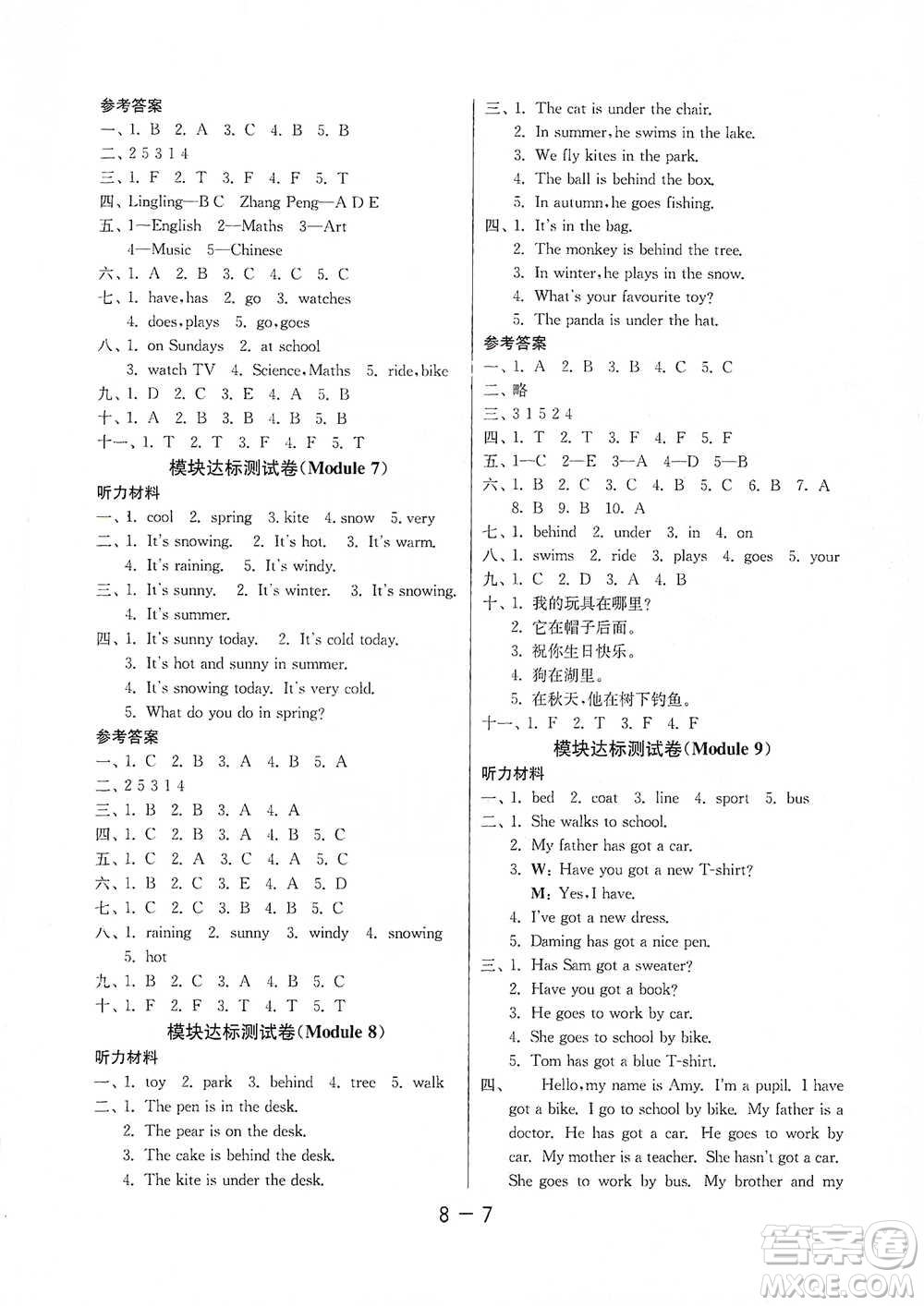 江蘇人民出版社2021年1課3練單元達標測試三年級起點三年級下冊英語外研版參考答案