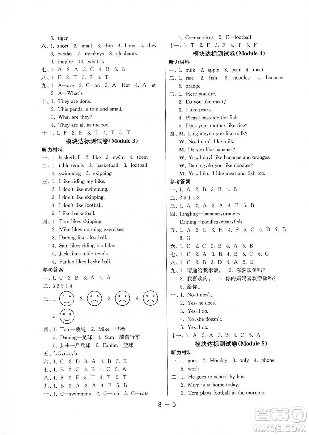 江蘇人民出版社2021年1課3練單元達標測試三年級起點三年級下冊英語外研版參考答案