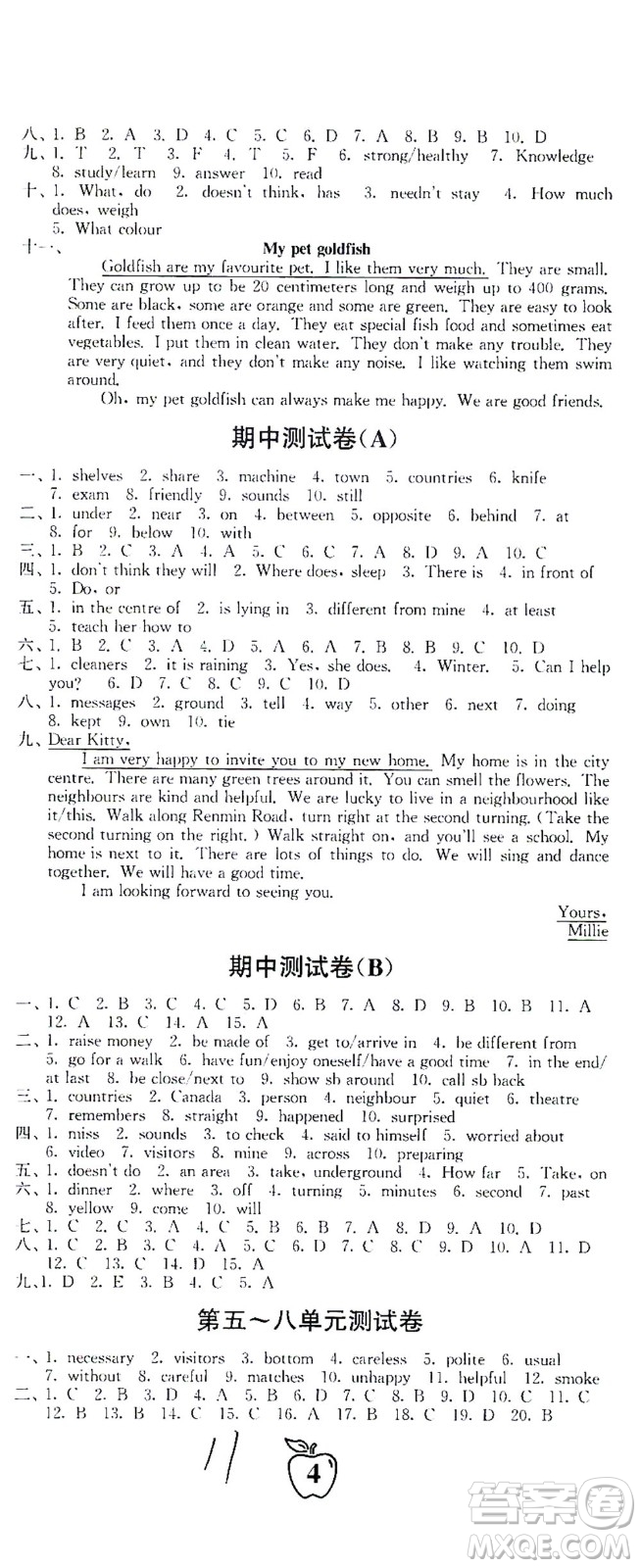 東南大學出版社2021江蘇密卷英語七年級下冊新課標江蘇版答案