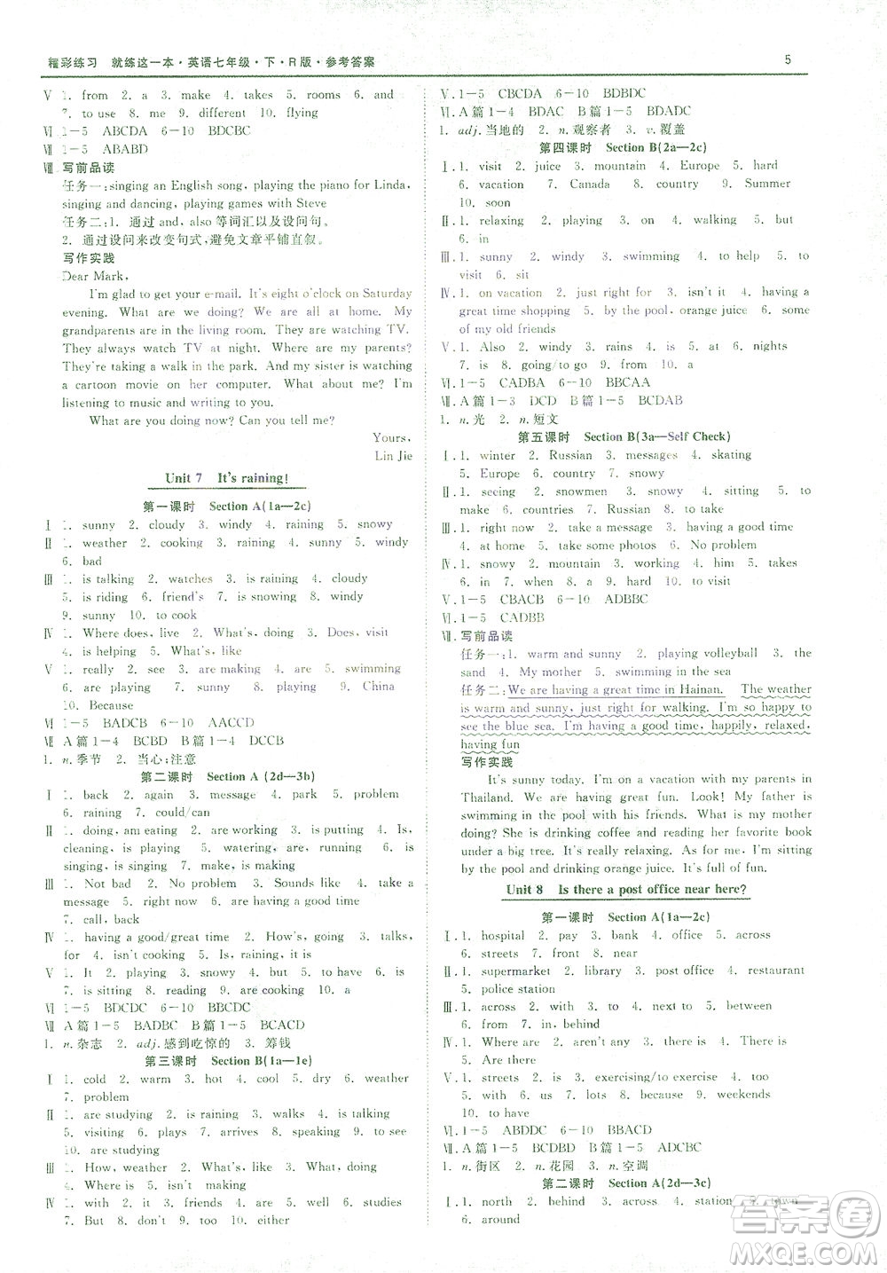 浙江工商大學(xué)出版社2021精彩練習(xí)就練這一本七年級(jí)英語下冊(cè)人教版答案