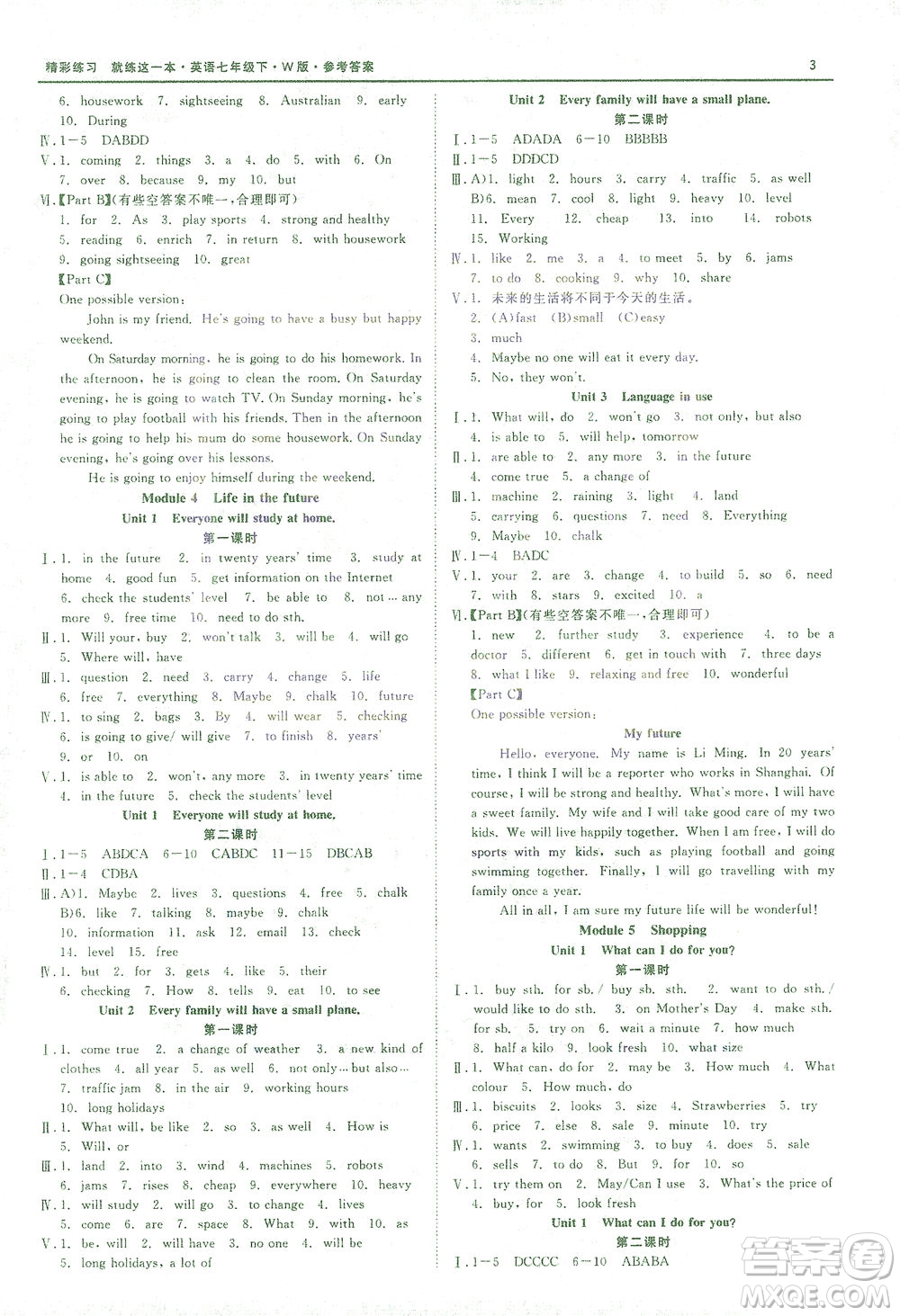 浙江工商大學(xué)出版社2021精彩練習(xí)就練這一本七年級英語下冊外研版答案