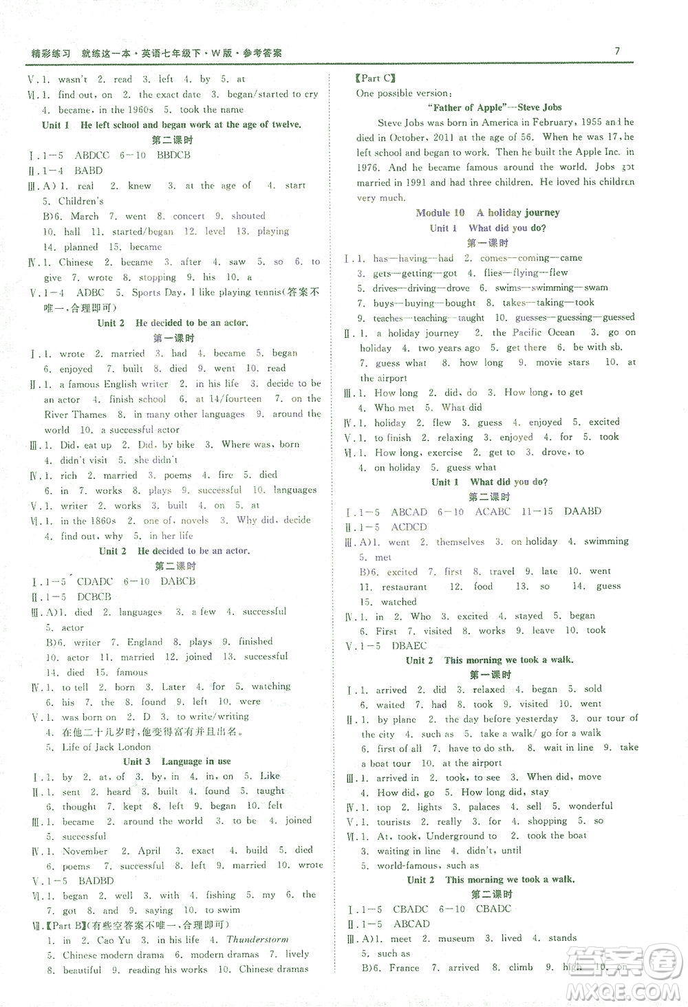 浙江工商大學(xué)出版社2021精彩練習(xí)就練這一本七年級英語下冊外研版答案