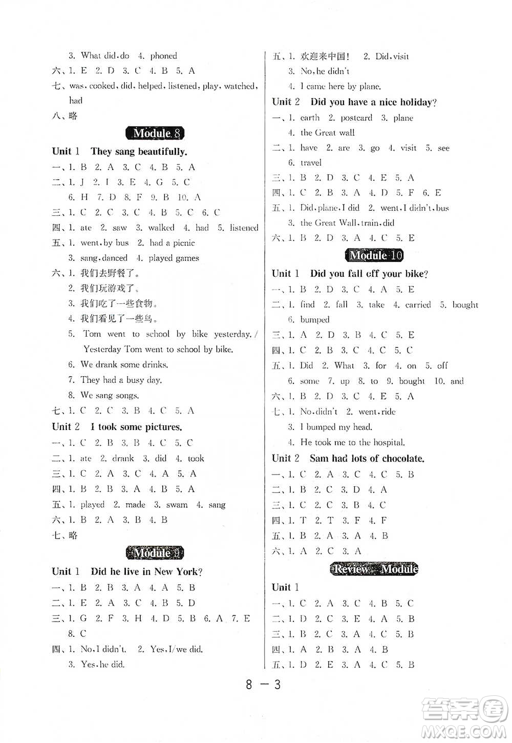 江蘇人民出版社2021年1課3練單元達(dá)標(biāo)測試三年級起點(diǎn)四年級下冊英語外研版參考答案