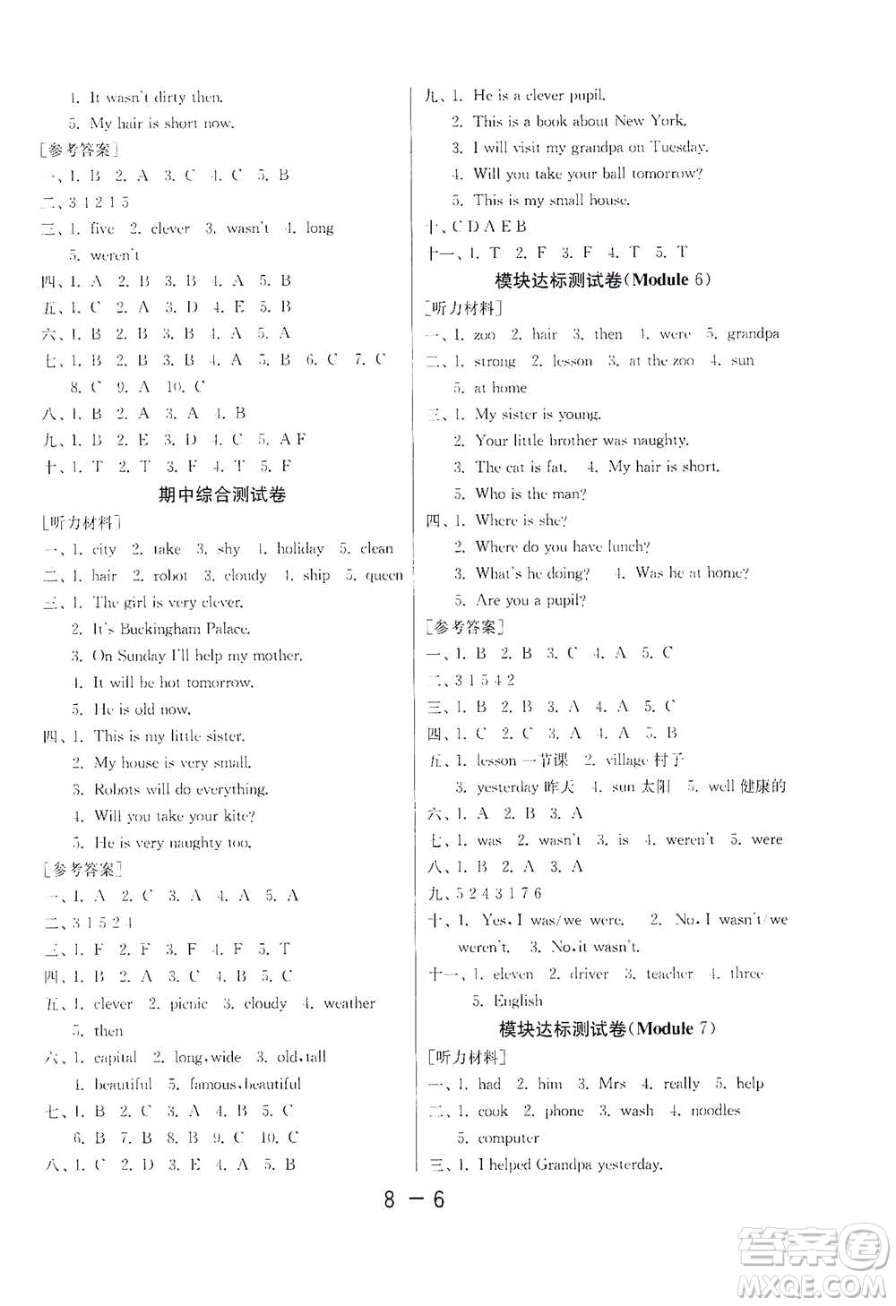 江蘇人民出版社2021年1課3練單元達(dá)標(biāo)測試三年級起點(diǎn)四年級下冊英語外研版參考答案