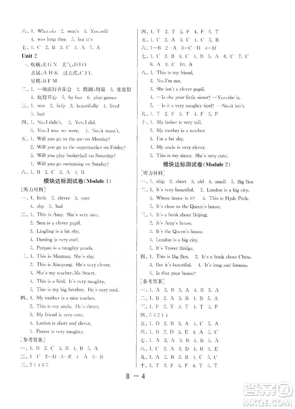 江蘇人民出版社2021年1課3練單元達(dá)標(biāo)測試三年級起點(diǎn)四年級下冊英語外研版參考答案