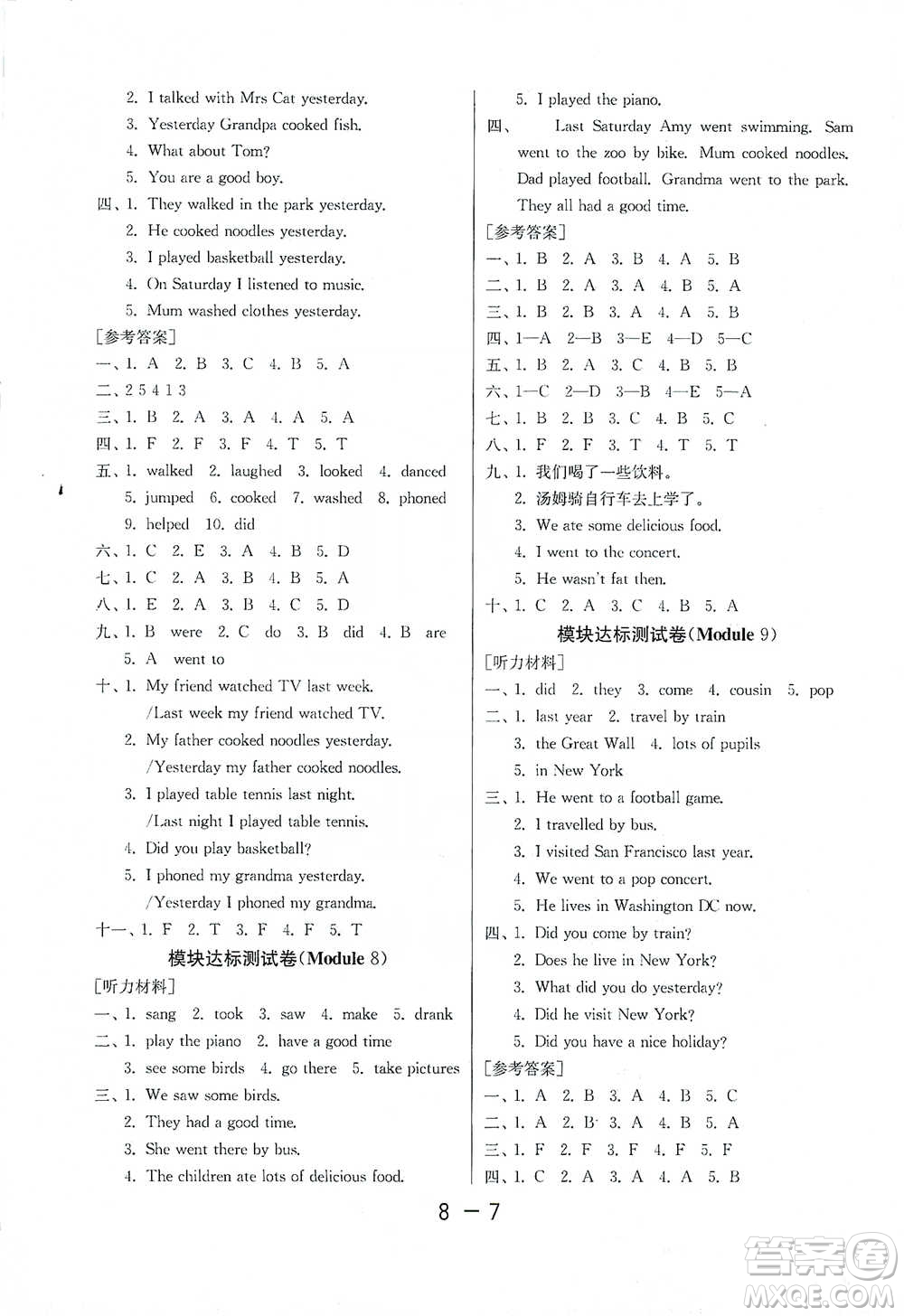 江蘇人民出版社2021年1課3練單元達(dá)標(biāo)測試三年級起點(diǎn)四年級下冊英語外研版參考答案