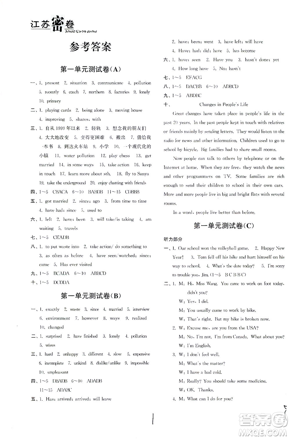 東南大學(xué)出版社2021江蘇密卷英語八年級下冊新課標(biāo)江蘇版答案