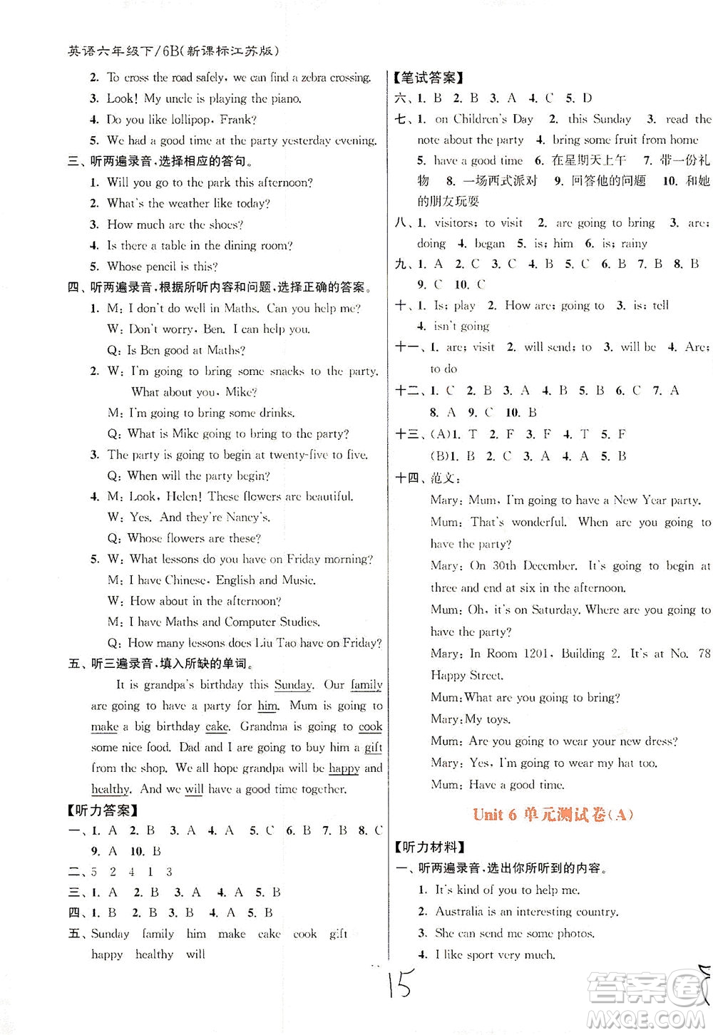 東南大學(xué)出版社2021江蘇密卷英語六年級下冊新課標(biāo)江蘇版答案