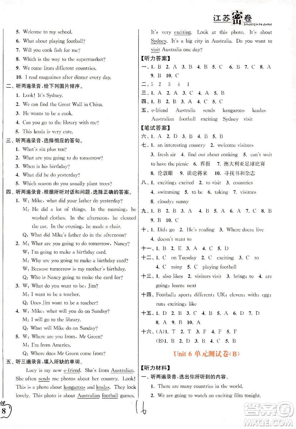 東南大學(xué)出版社2021江蘇密卷英語六年級下冊新課標(biāo)江蘇版答案