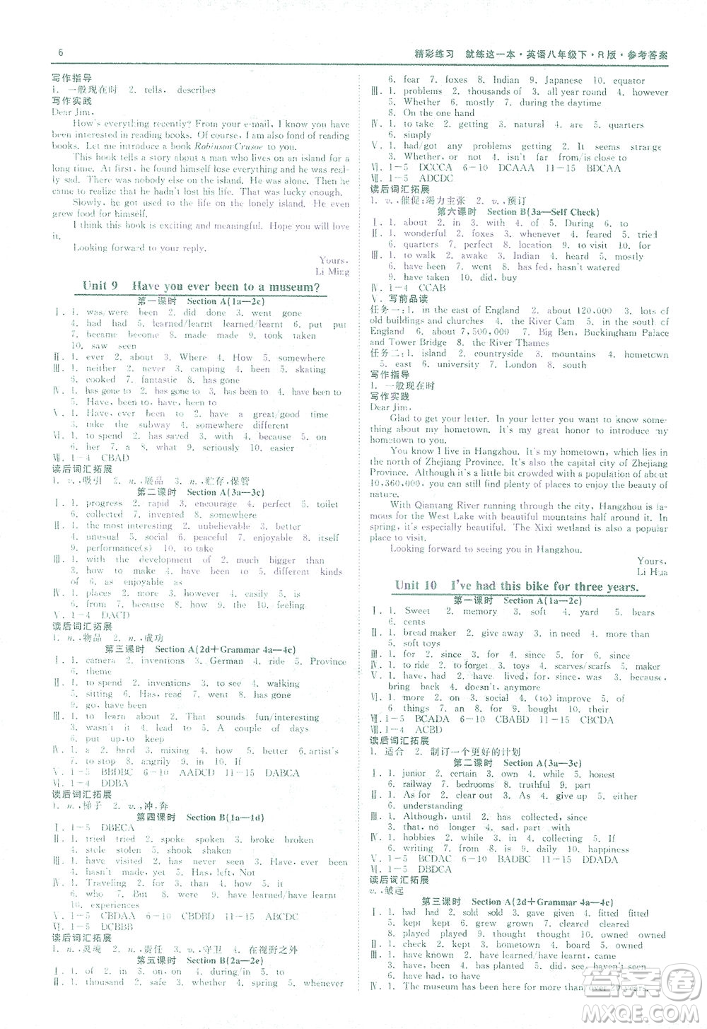 浙江工商大學(xué)出版社2021精彩練習(xí)就練這一本八年級英語下冊人教版答案