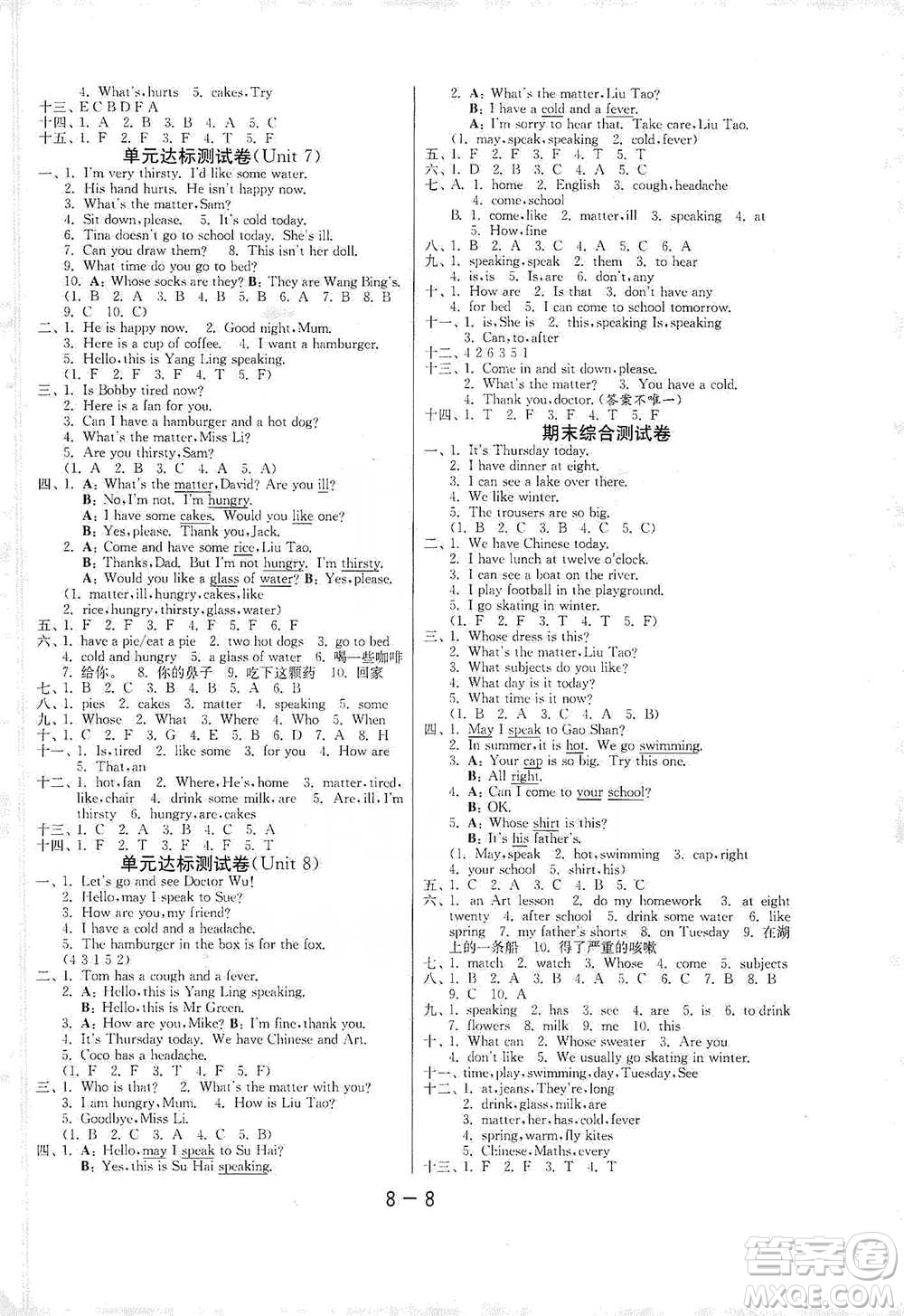 江蘇人民出版社2021年1課3練單元達(dá)標(biāo)測(cè)試三年級(jí)起點(diǎn)四年級(jí)下冊(cè)英語(yǔ)譯林版參考答案