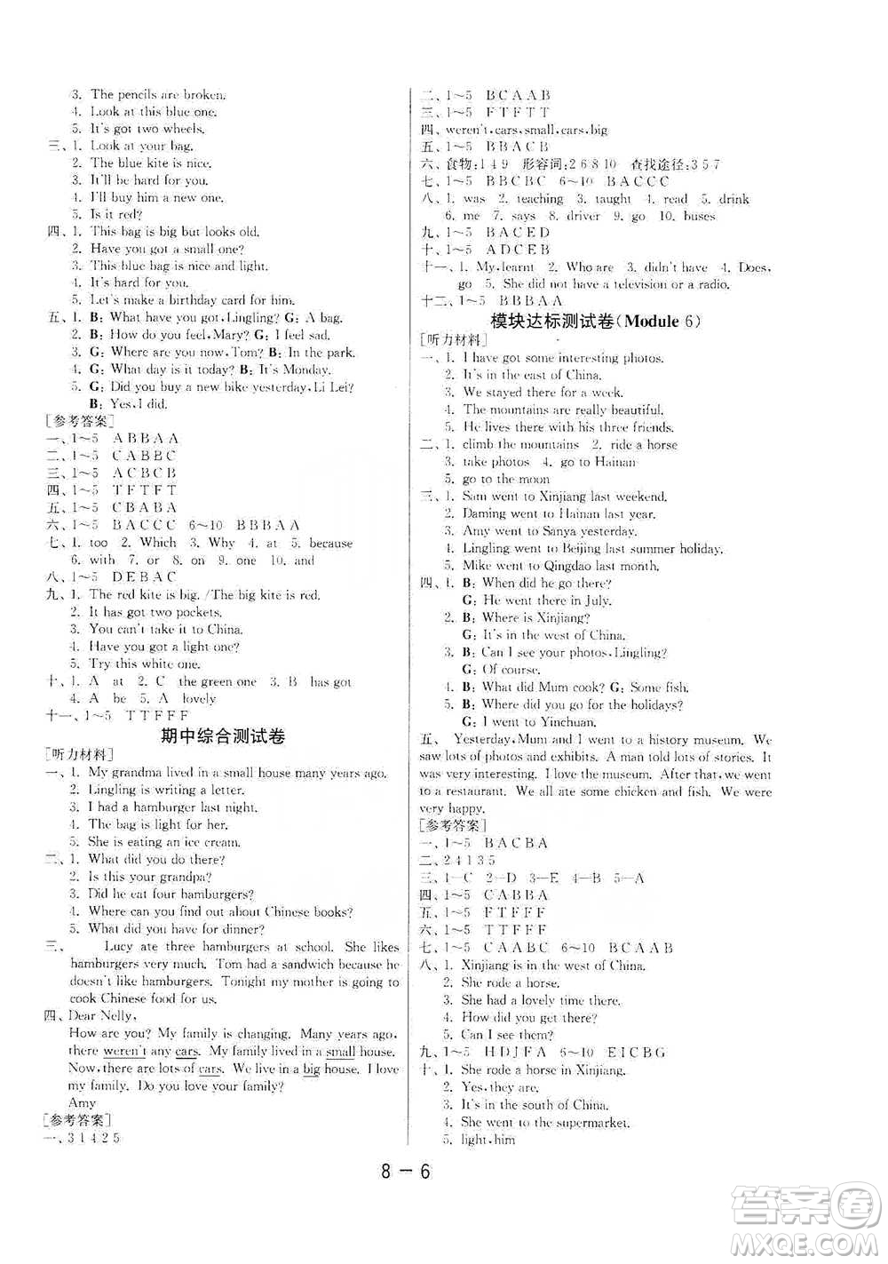 江蘇人民出版社2021年1課3練單元達(dá)標(biāo)測試三年級起點(diǎn)五年級下冊英語外研版參考答案