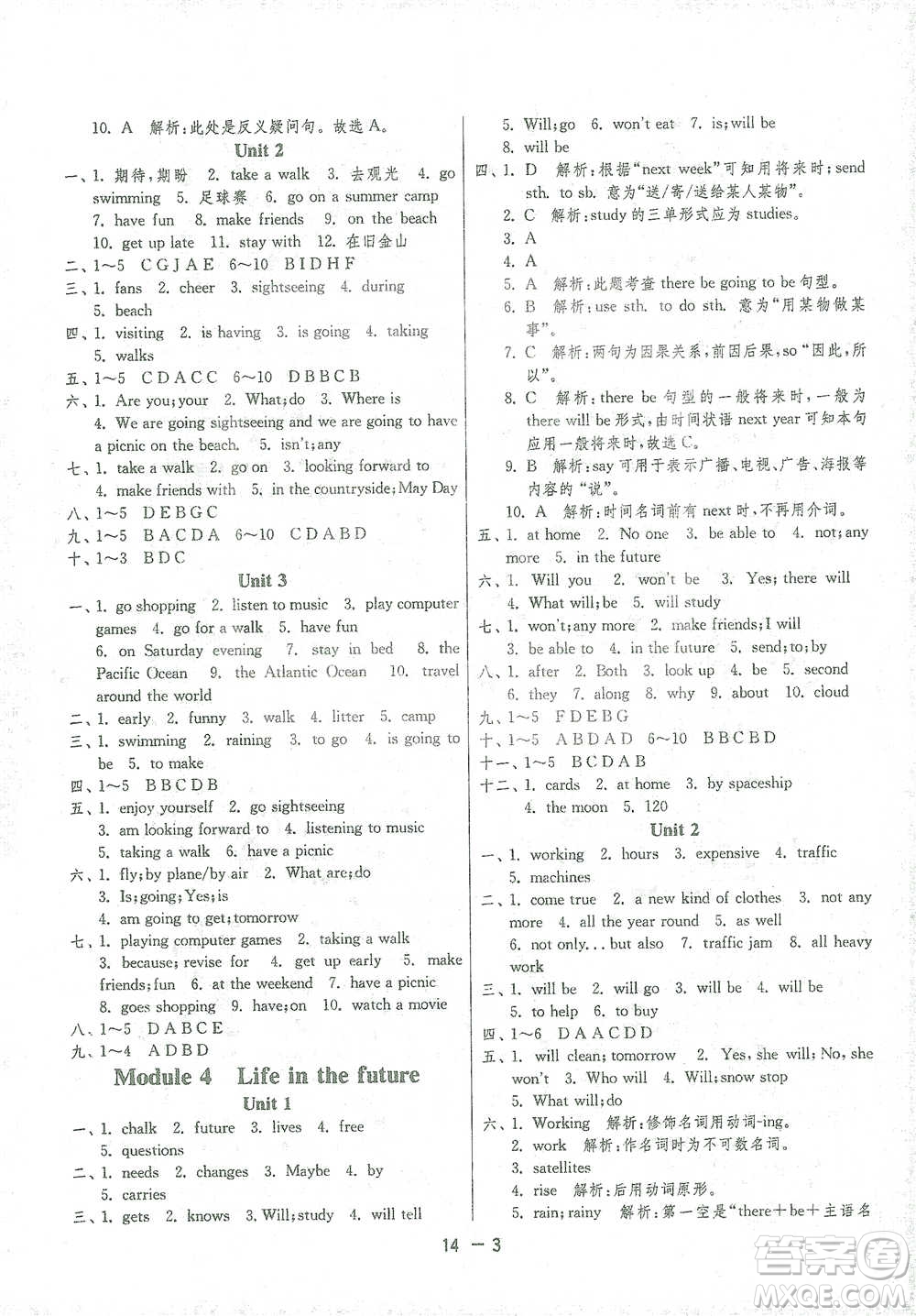 江蘇人民出版社2021年1課3練單元達(dá)標(biāo)測(cè)試七年級(jí)下冊(cè)英語外研版參考答案