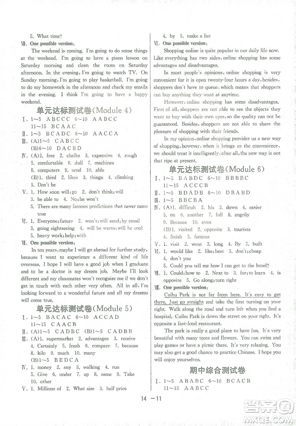 江蘇人民出版社2021年1課3練單元達(dá)標(biāo)測(cè)試七年級(jí)下冊(cè)英語外研版參考答案