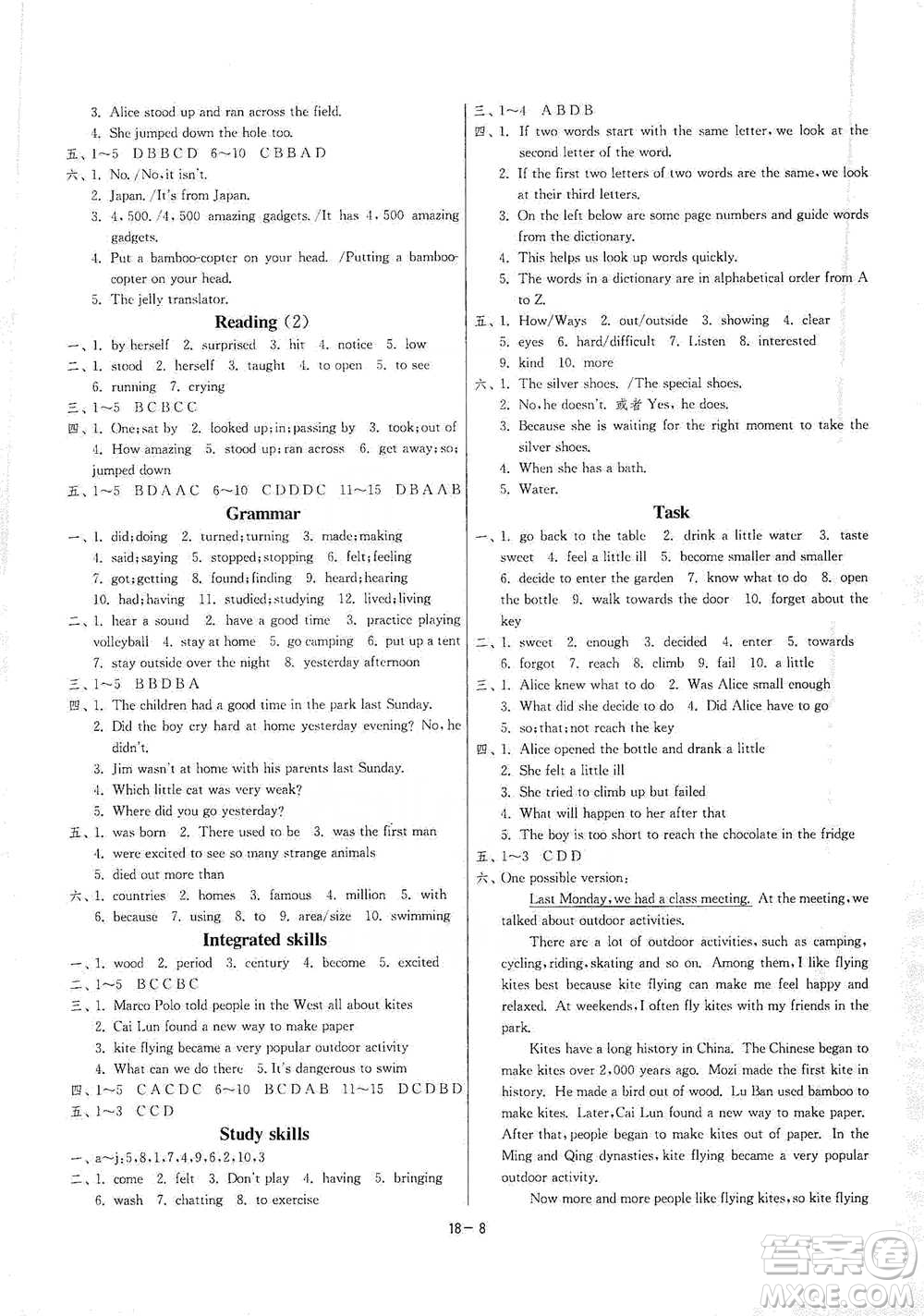 江蘇人民出版社2021年1課3練單元達(dá)標(biāo)測試七年級下冊英語譯林版參考答案