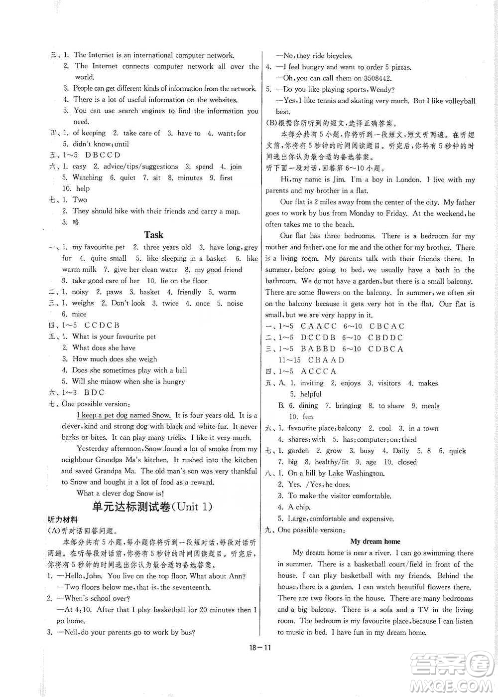 江蘇人民出版社2021年1課3練單元達(dá)標(biāo)測試七年級下冊英語譯林版參考答案