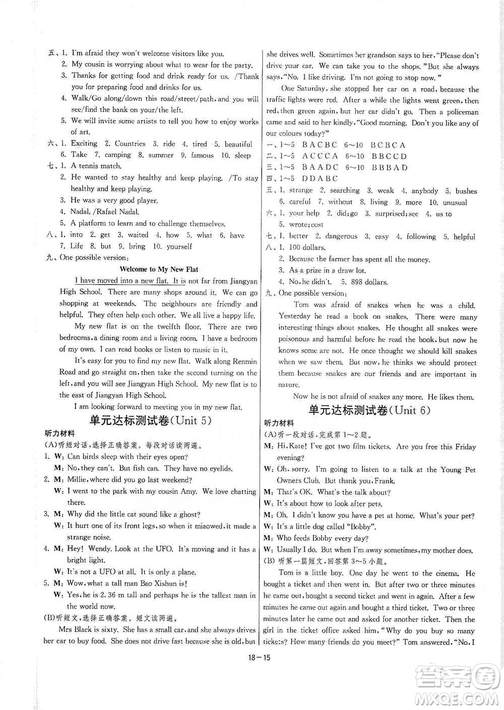 江蘇人民出版社2021年1課3練單元達(dá)標(biāo)測試七年級下冊英語譯林版參考答案