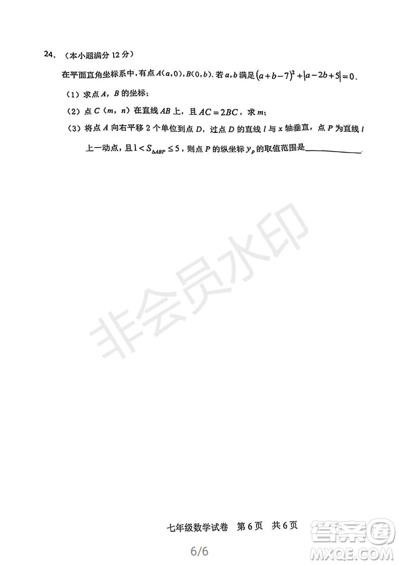 武昌區(qū)2020-2021學(xué)年度第二學(xué)期期末調(diào)研考試七年級數(shù)學(xué)試卷及參考答案