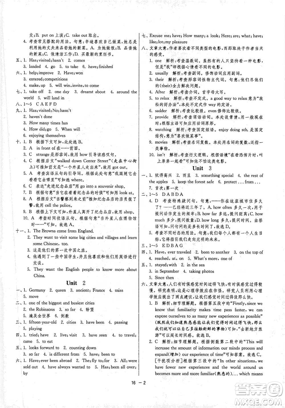 江蘇人民出版社2021年1課3練單元達(dá)標(biāo)測(cè)試八年級(jí)下冊(cè)英語(yǔ)外研版參考答案