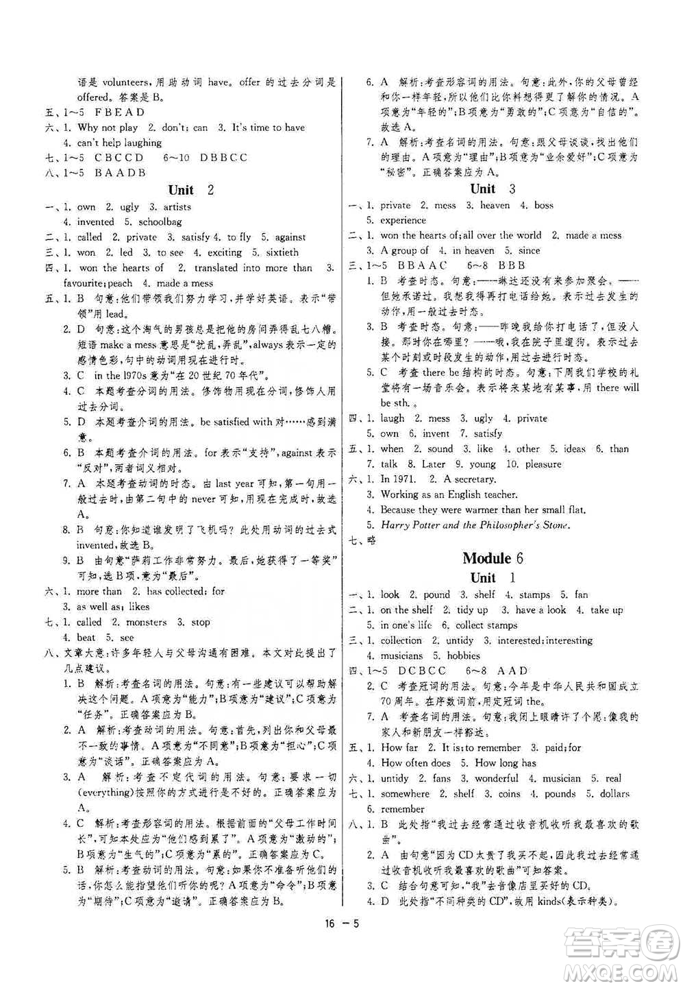 江蘇人民出版社2021年1課3練單元達(dá)標(biāo)測(cè)試八年級(jí)下冊(cè)英語(yǔ)外研版參考答案