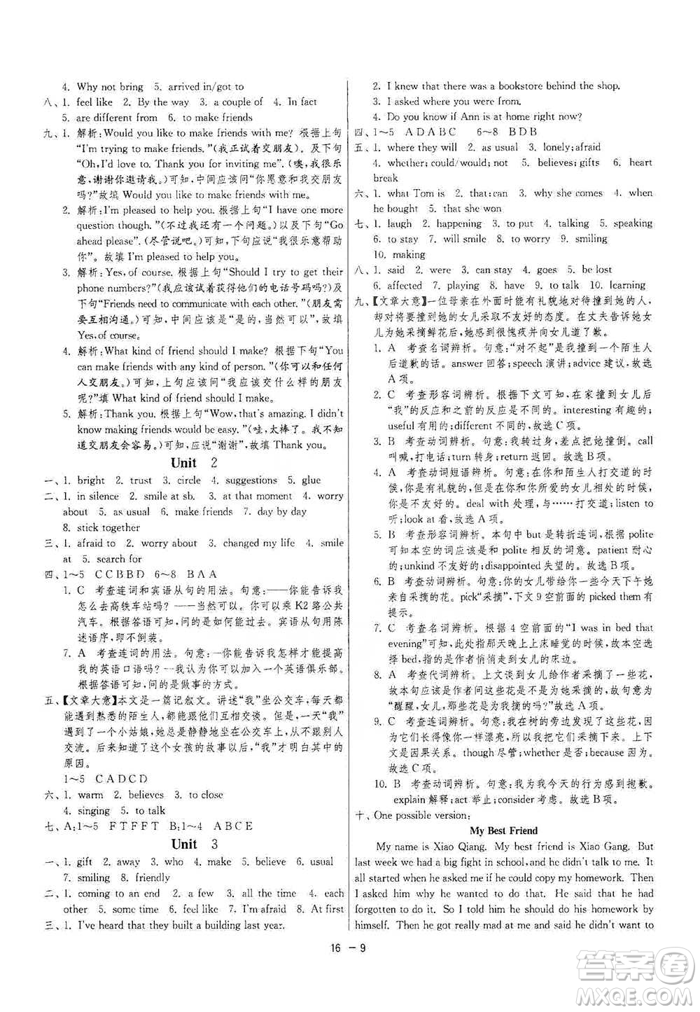 江蘇人民出版社2021年1課3練單元達(dá)標(biāo)測(cè)試八年級(jí)下冊(cè)英語(yǔ)外研版參考答案