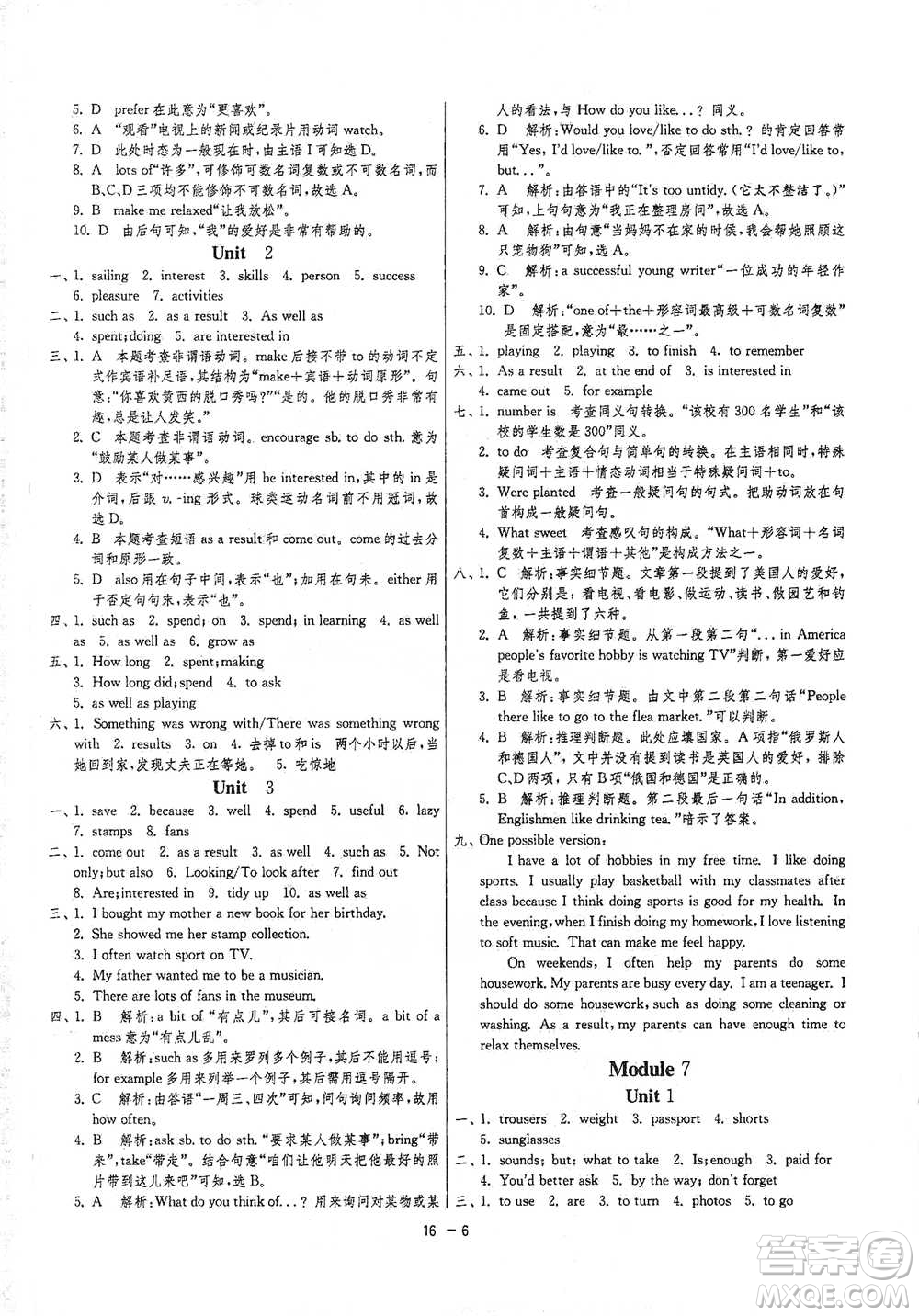 江蘇人民出版社2021年1課3練單元達(dá)標(biāo)測(cè)試八年級(jí)下冊(cè)英語(yǔ)外研版參考答案