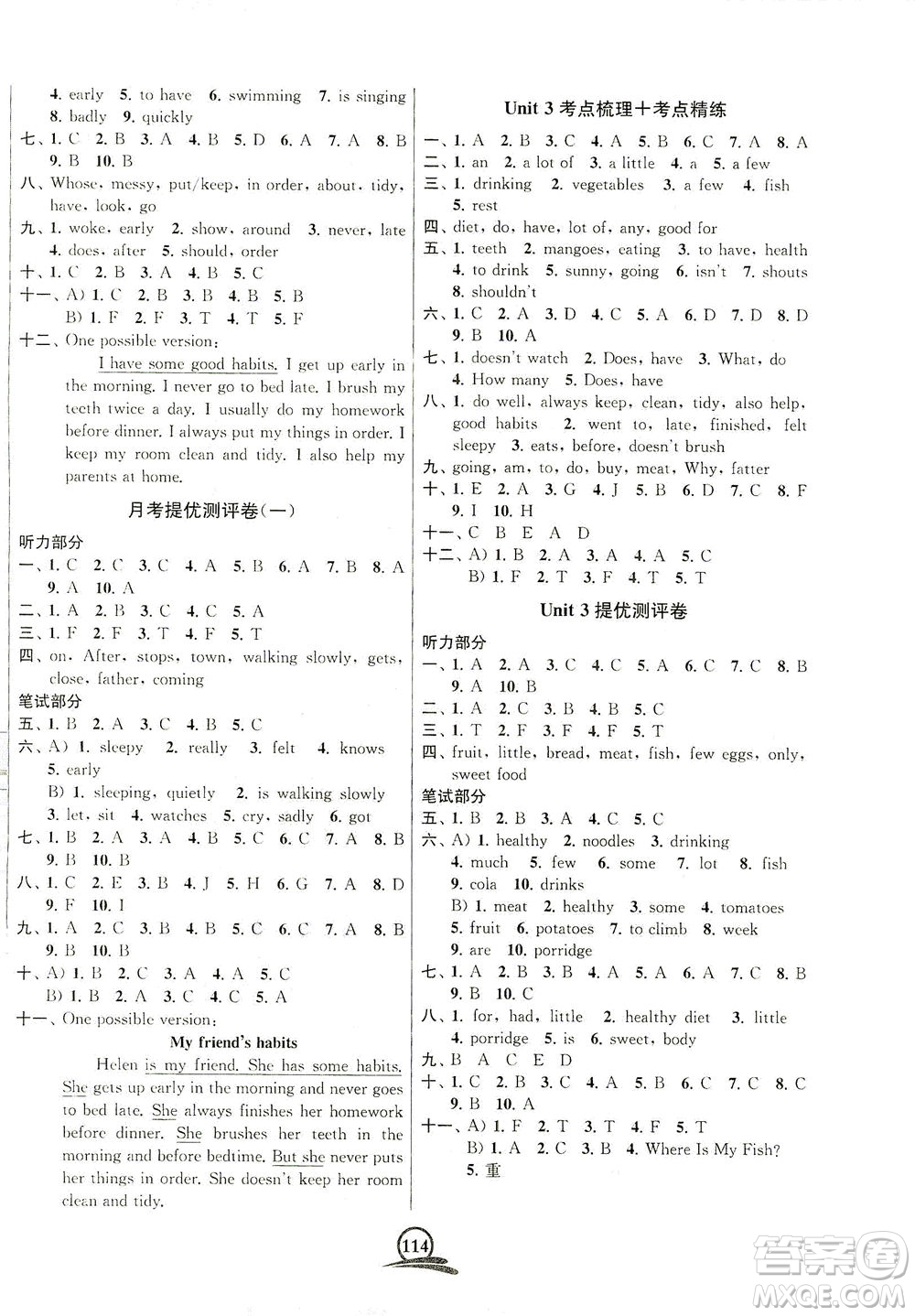 江蘇鳳凰美術(shù)出版社2021直擊考點沖刺100分英語六年級下冊江蘇版答案