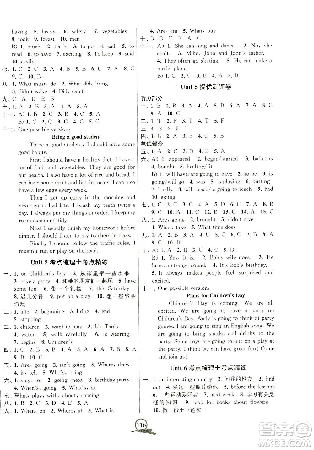 江蘇鳳凰美術(shù)出版社2021直擊考點沖刺100分英語六年級下冊江蘇版答案