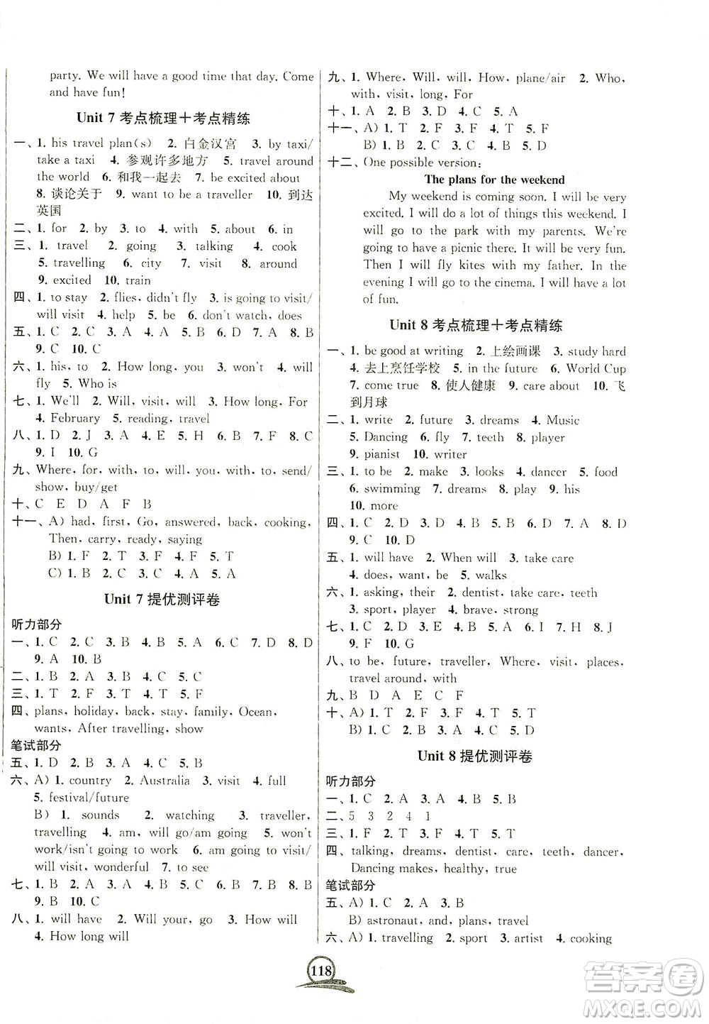 江蘇鳳凰美術(shù)出版社2021直擊考點沖刺100分英語六年級下冊江蘇版答案