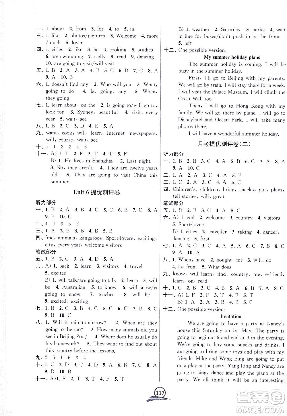 江蘇鳳凰美術(shù)出版社2021直擊考點沖刺100分英語六年級下冊江蘇版答案