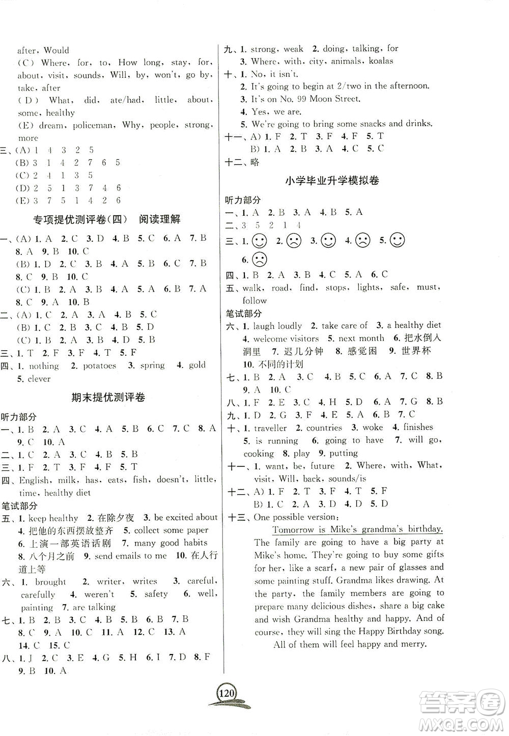 江蘇鳳凰美術(shù)出版社2021直擊考點沖刺100分英語六年級下冊江蘇版答案