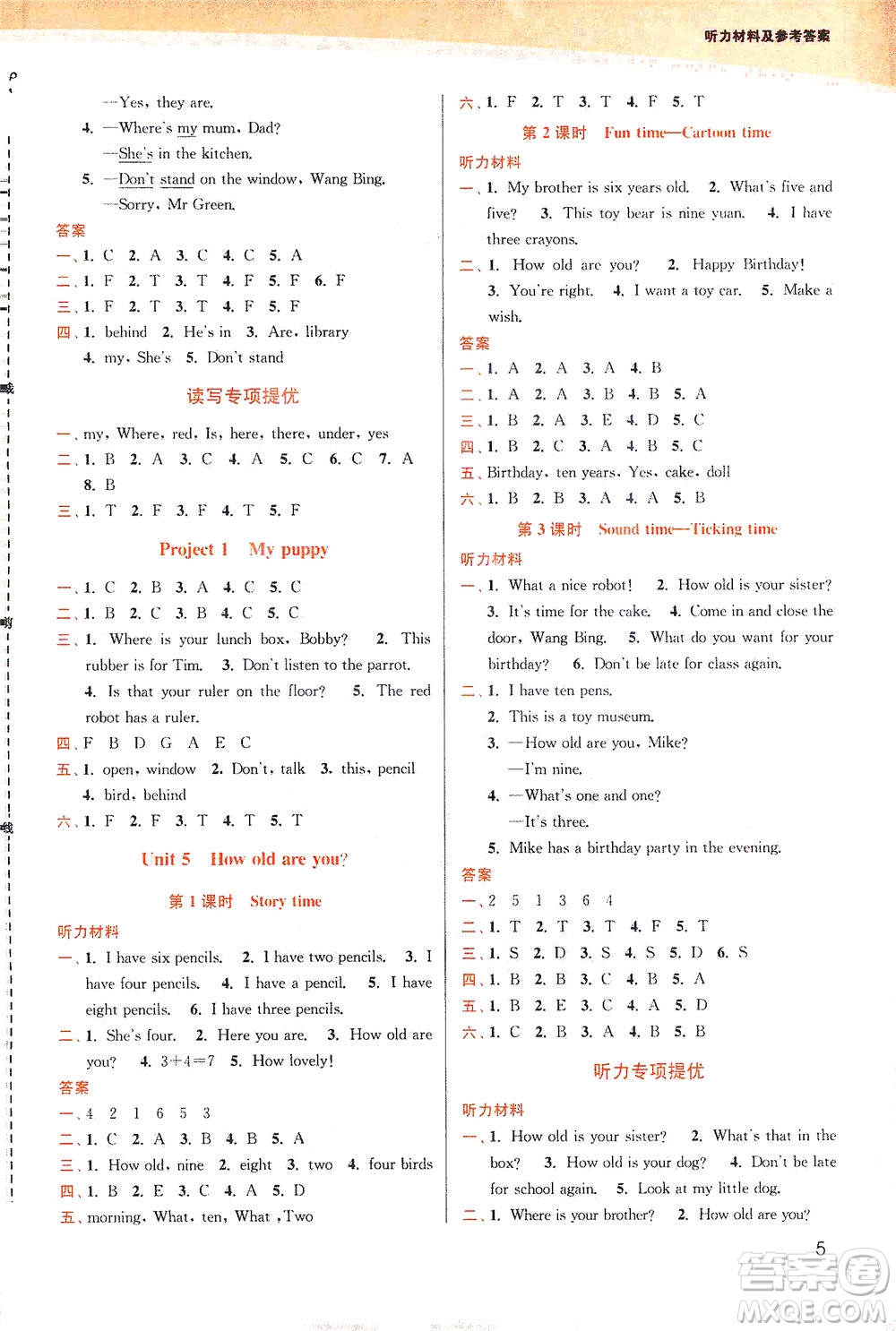 東南大學出版社2021金3練三年級英語下冊江蘇版答案