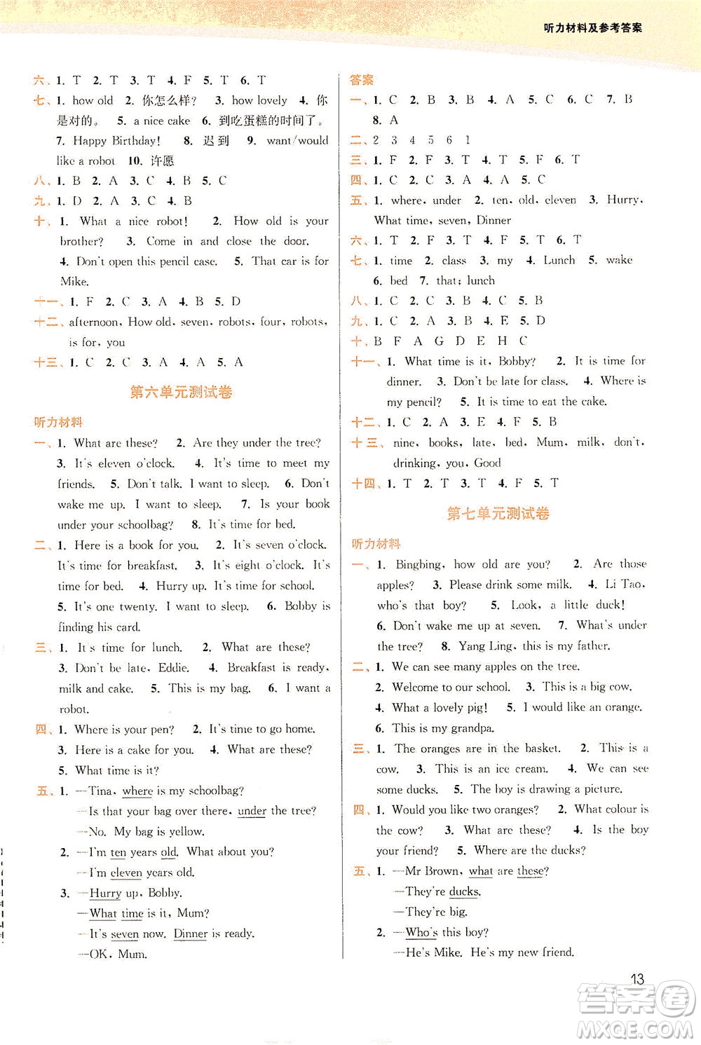 東南大學出版社2021金3練三年級英語下冊江蘇版答案