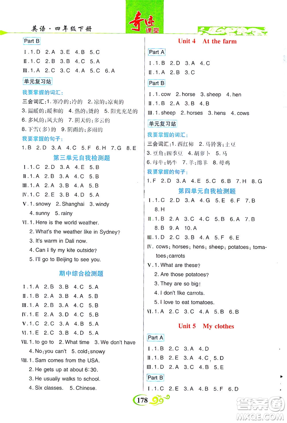 武漢出版社2021奇跡課堂英語(yǔ)四年級(jí)下冊(cè)PEP人教版答案