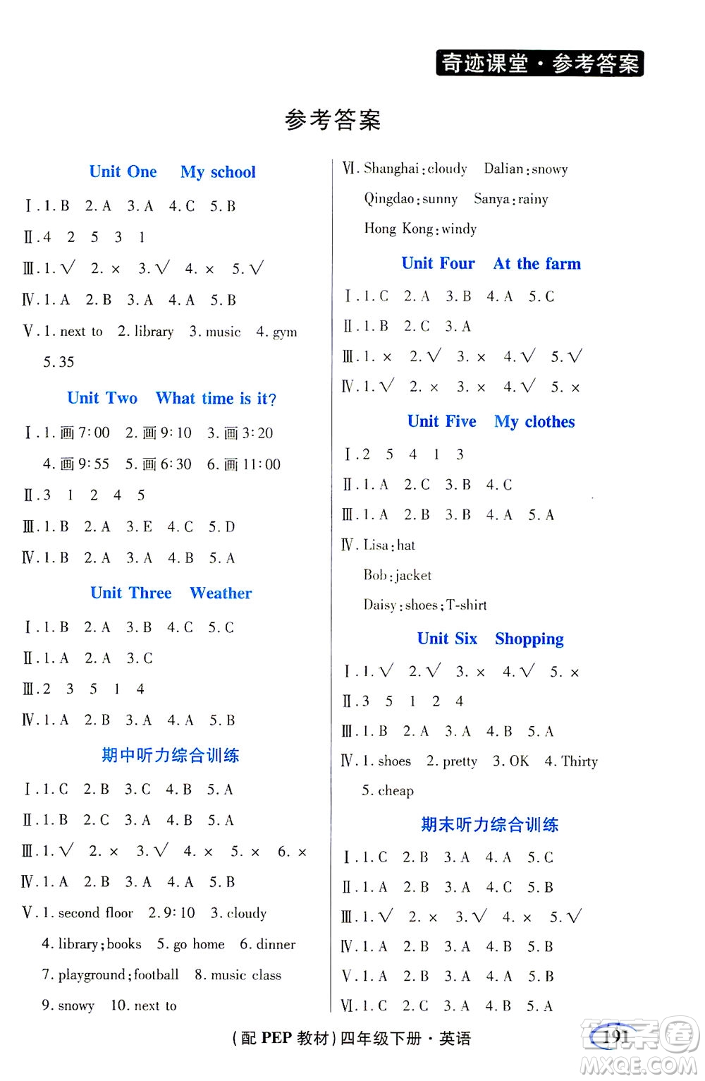 武漢出版社2021奇跡課堂同步聽力訓(xùn)練英語四年級下冊PEP人教版答案