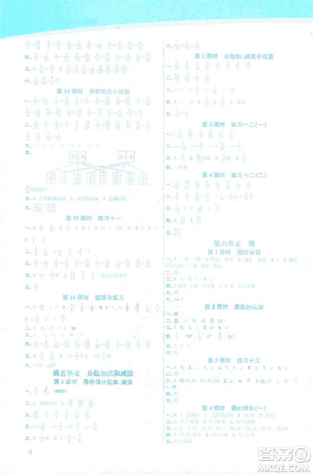 東南大學(xué)出版社2021金3練五年級數(shù)學(xué)下冊江蘇版答案