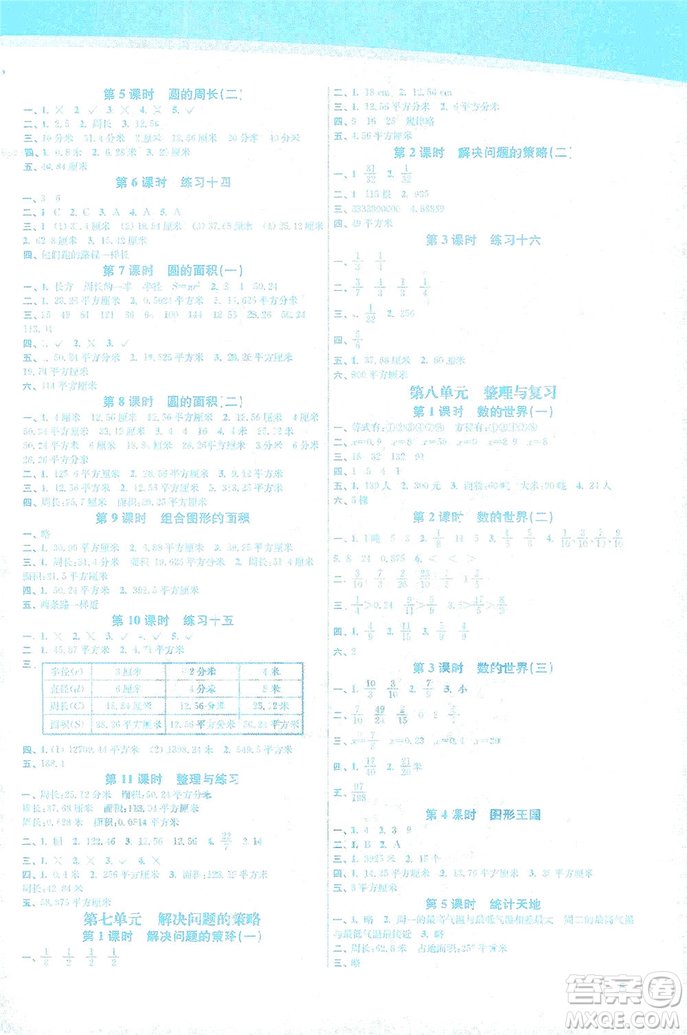 東南大學(xué)出版社2021金3練五年級數(shù)學(xué)下冊江蘇版答案