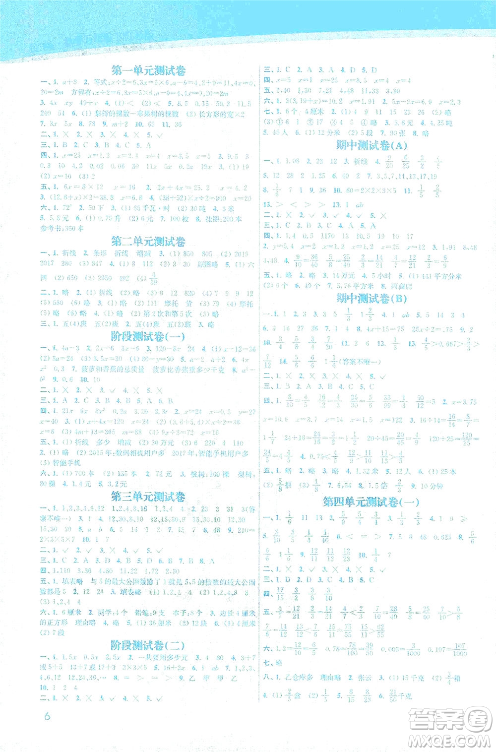 東南大學(xué)出版社2021金3練五年級數(shù)學(xué)下冊江蘇版答案