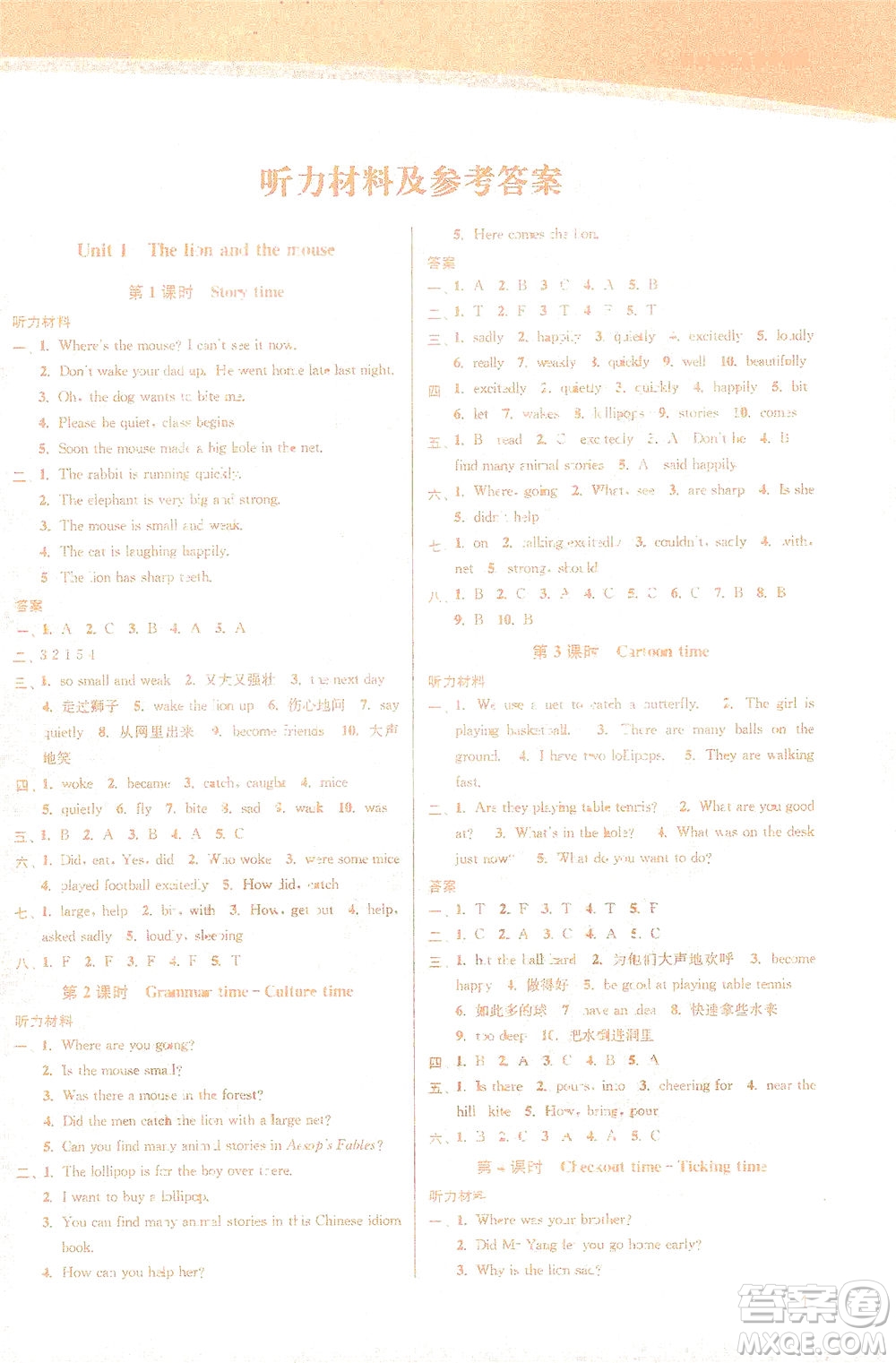 東南大學出版社2021金3練六年級英語下冊江蘇版答案