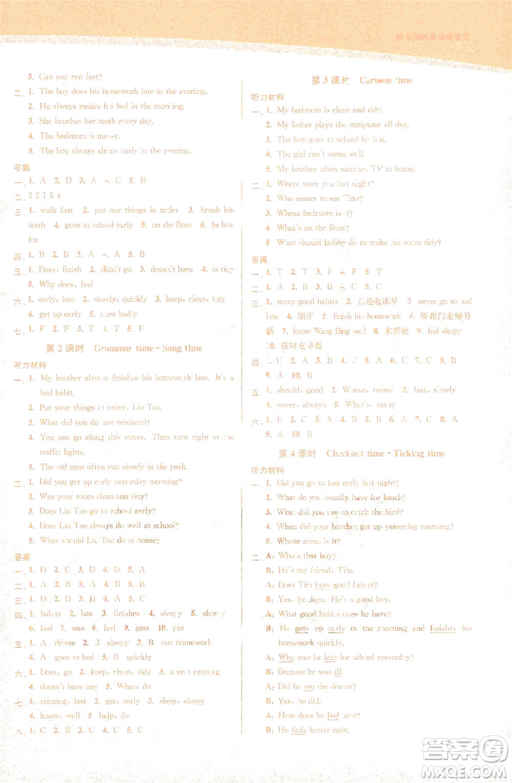 東南大學出版社2021金3練六年級英語下冊江蘇版答案