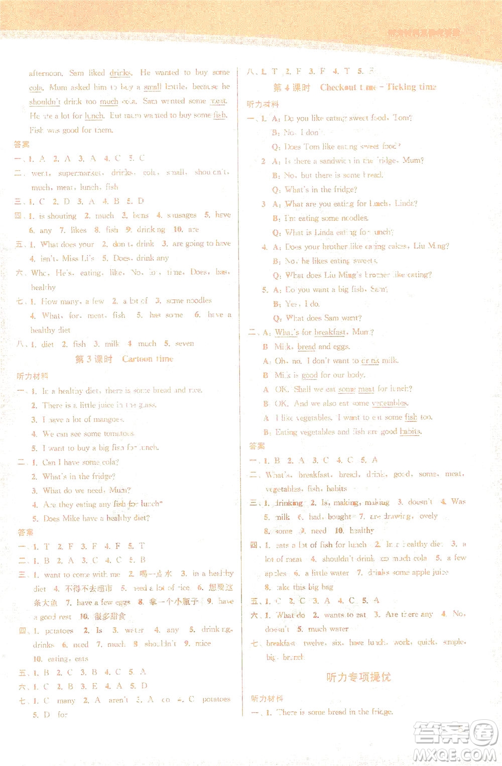 東南大學出版社2021金3練六年級英語下冊江蘇版答案