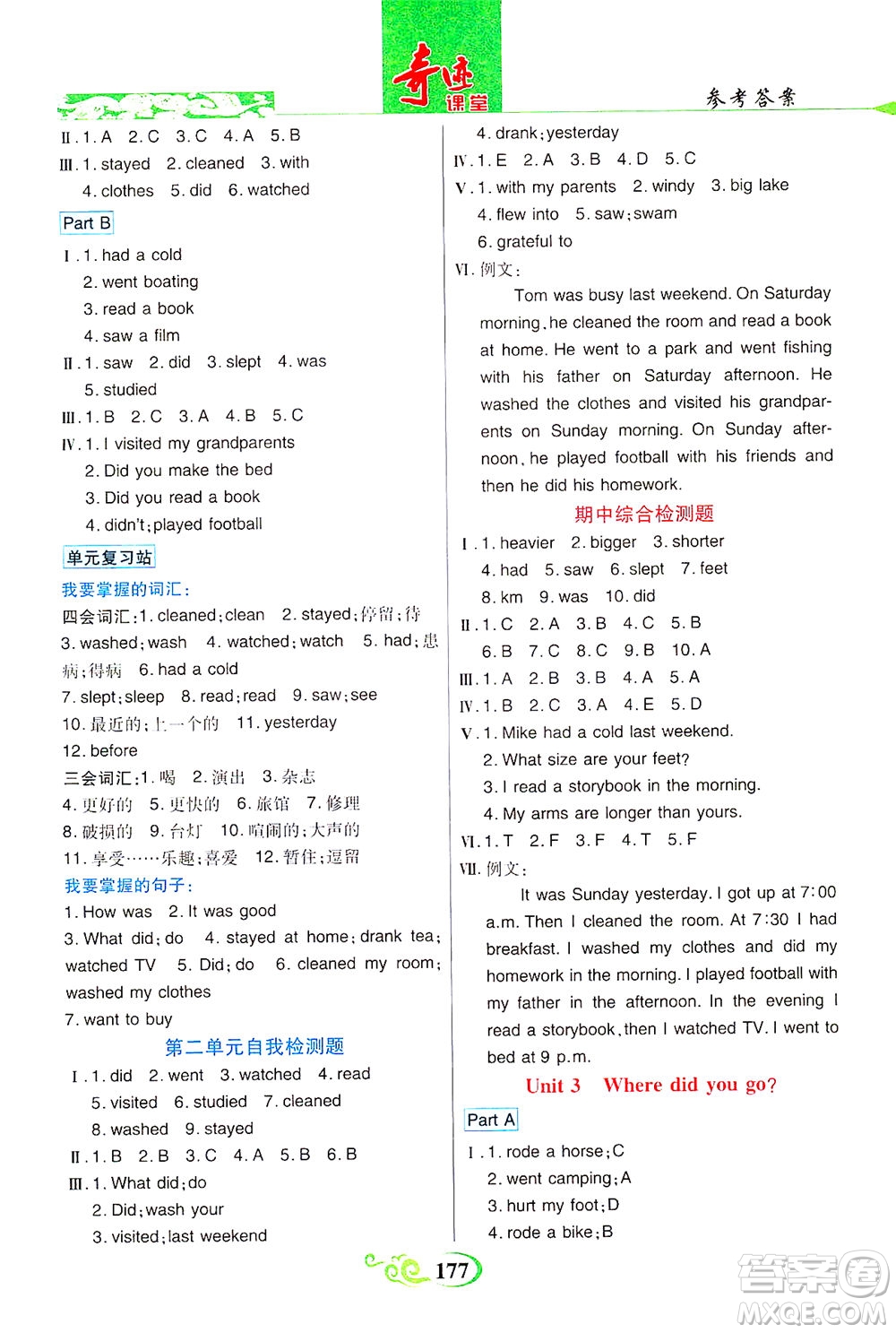 武漢出版社2021奇跡課堂英語(yǔ)六年級(jí)下冊(cè)PEP人教版答案