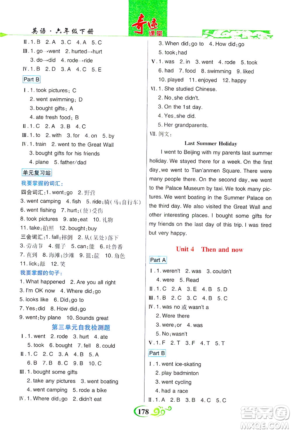 武漢出版社2021奇跡課堂英語(yǔ)六年級(jí)下冊(cè)PEP人教版答案