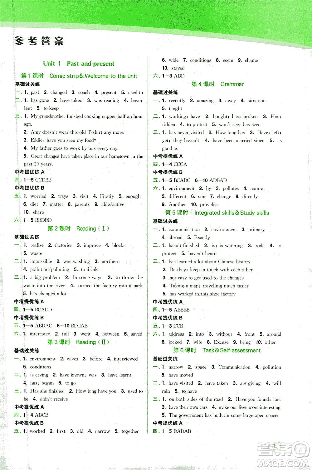 東南大學(xué)出版社2021金3練八年級(jí)英語下冊(cè)江蘇版答案